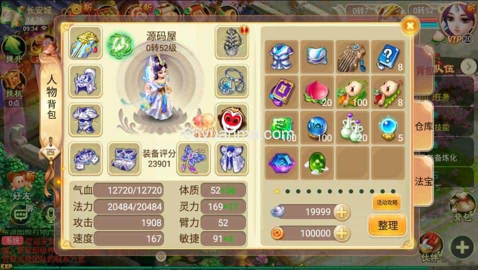 手游大话西游【饿狼国际】Linux手工服务端+安卓苹果双端+解密工具+GM后台+详细搭建教程插图1