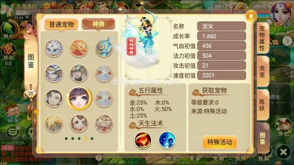 手游大话西游【饿狼国际】Linux手工服务端+安卓苹果双端+解密工具+GM后台+详细搭建教程插图2