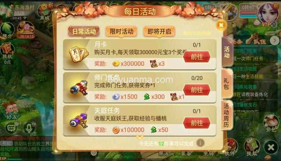 手游大话西游【饿狼国际】Linux手工服务端+安卓苹果双端+解密工具+GM后台+详细搭建教程插图3