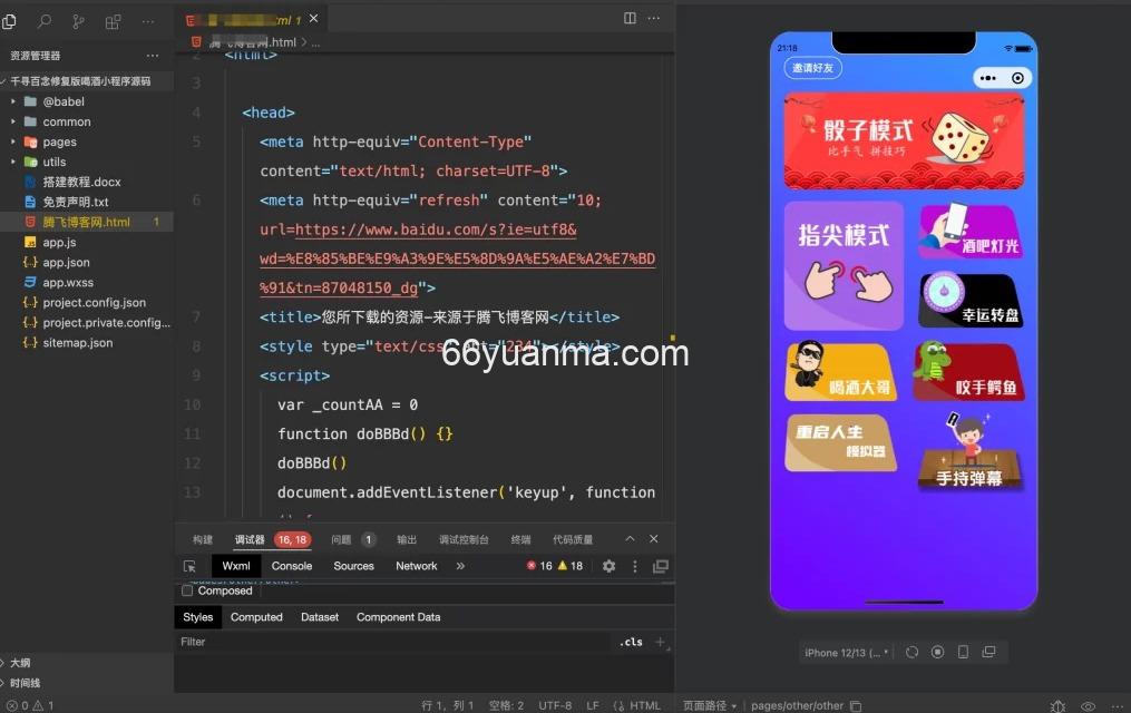 喝酒酒吧小程序源码 – 修复版