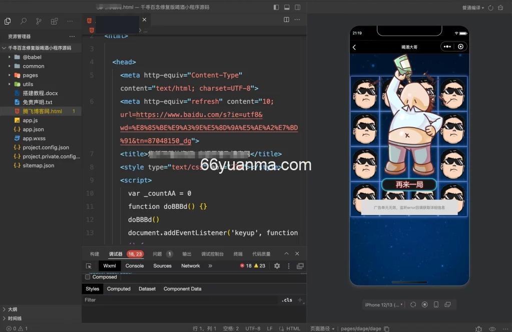 喝酒酒吧小程序源码 – 修复版插图1