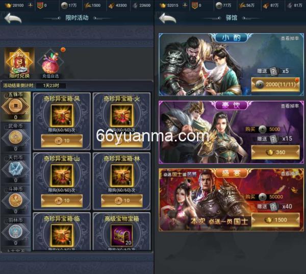 三网H5策略手游【三国·兵临天下】管理后台+GM授权后台+简易安卓客户端+详细搭建教程+视频教程插图1