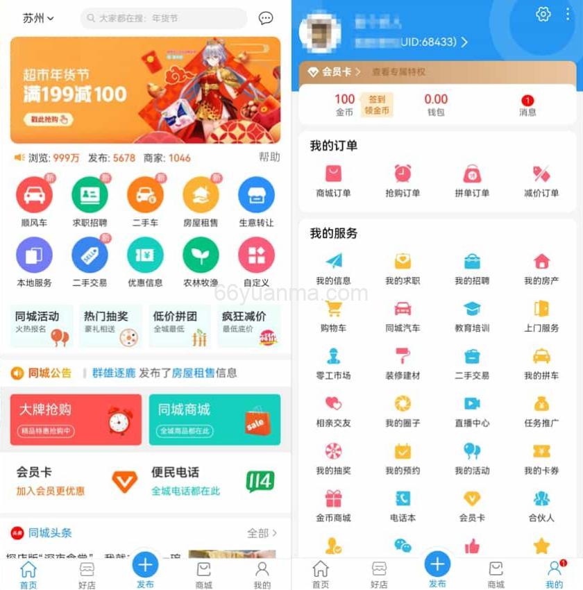 同城分类信息网站源码，全套插件带微信小程序前端附教程