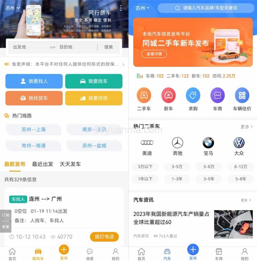 同城分类信息网站源码，全套插件带微信小程序前端附教程插图1