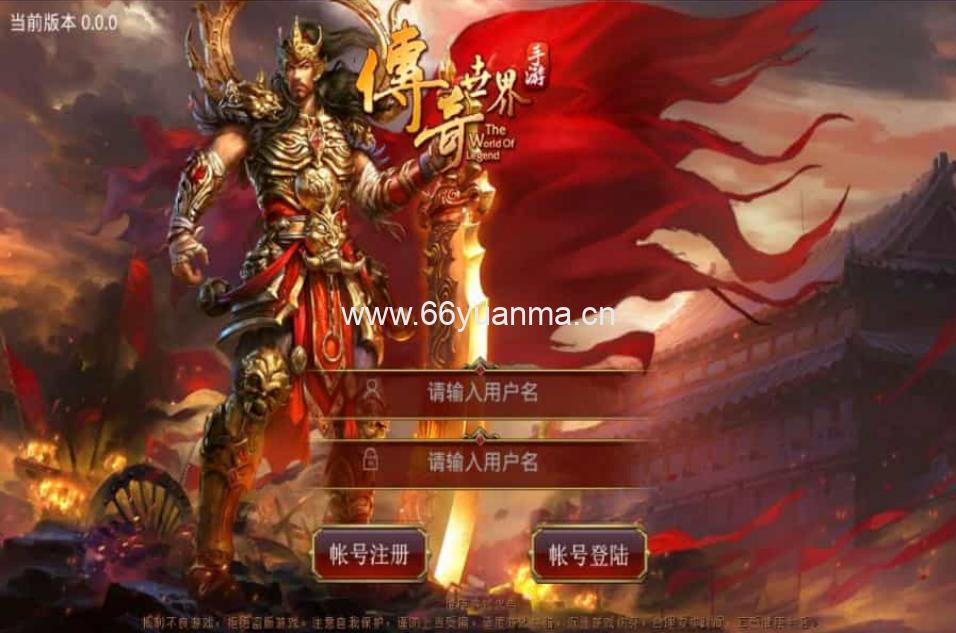 传世手游 逆天传世特戒版+Linux 本地学习手工端 + GM 授权物品后台