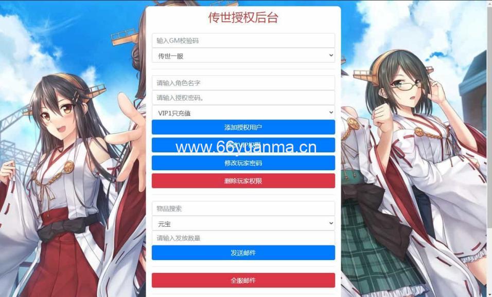 传世手游 逆天传世特戒版+Linux 本地学习手工端 + GM 授权物品后台插图1