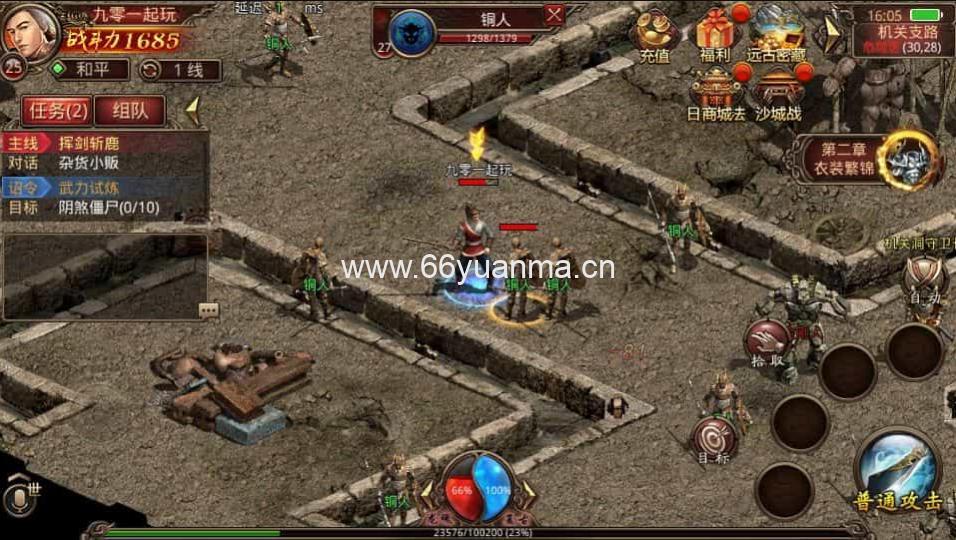 传世手游 逆天传世特戒版+Linux 本地学习手工端 + GM 授权物品后台插图2