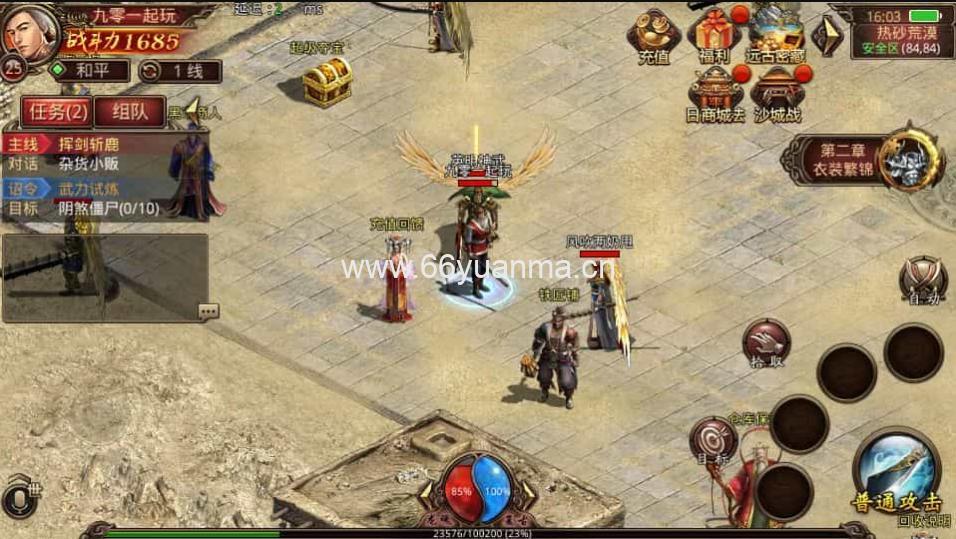 传世手游 逆天传世特戒版+Linux 本地学习手工端 + GM 授权物品后台插图3