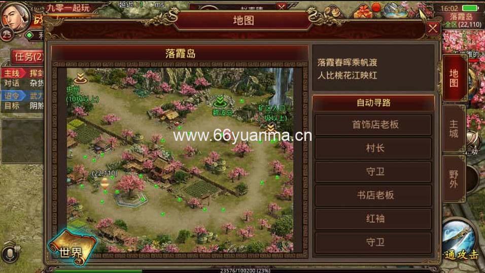 传世手游 逆天传世特戒版+Linux 本地学习手工端 + GM 授权物品后台插图4