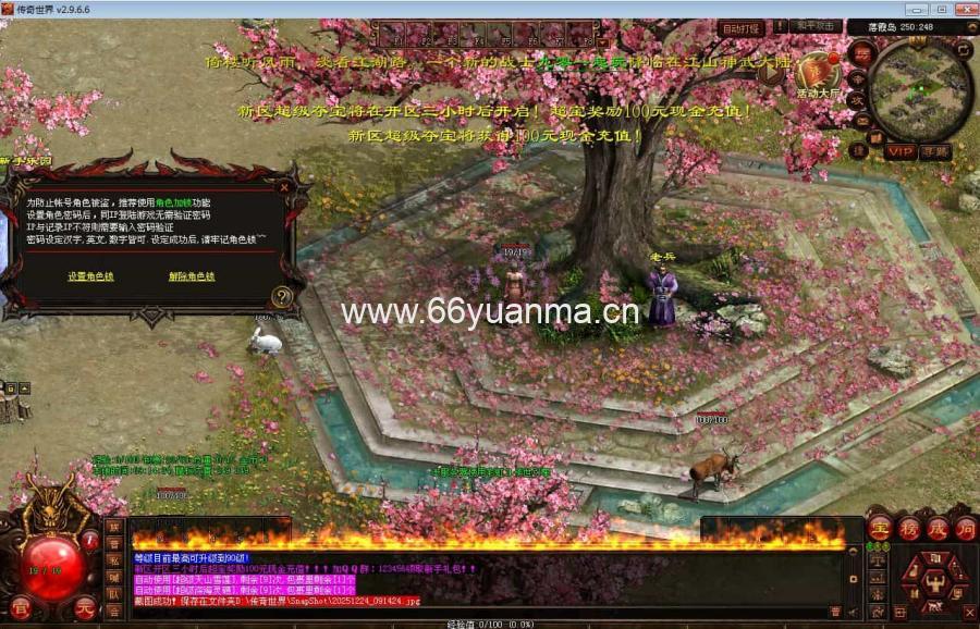 星河引擎传世端游 江山神武三职业复古版+Win 系服务端 + 彩虹登陆器 + 客户端 + 教程插图3