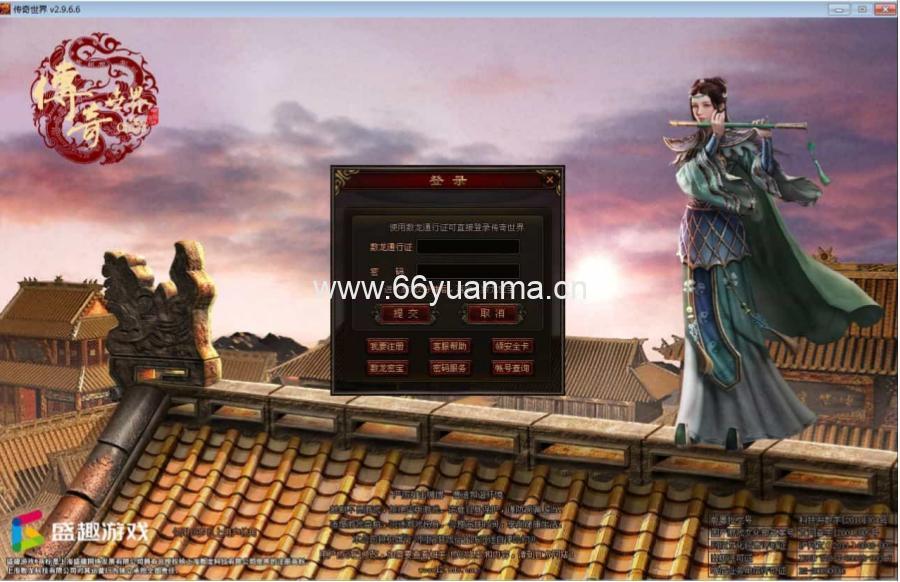 星河引擎传世端游 江山神武三职业复古版+Win 系服务端 + 彩虹登陆器 + 客户端 + 教程