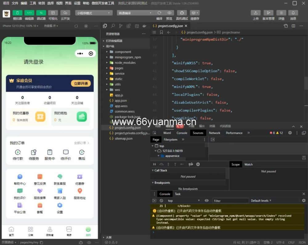 同城预约上门服务系统AJAX 家政-高级版源码 FastAdmin插图