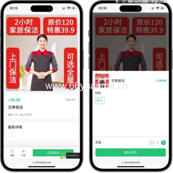 最新版上门家政服务源码 基于likeadmin-php开发的上门预约系统