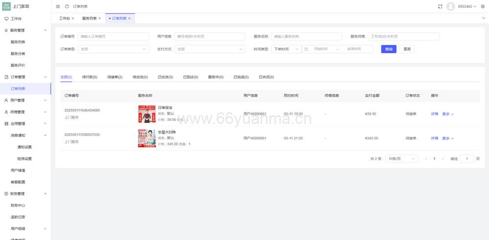 最新版上门家政服务源码 基于likeadmin-php开发的上门预约系统插图3