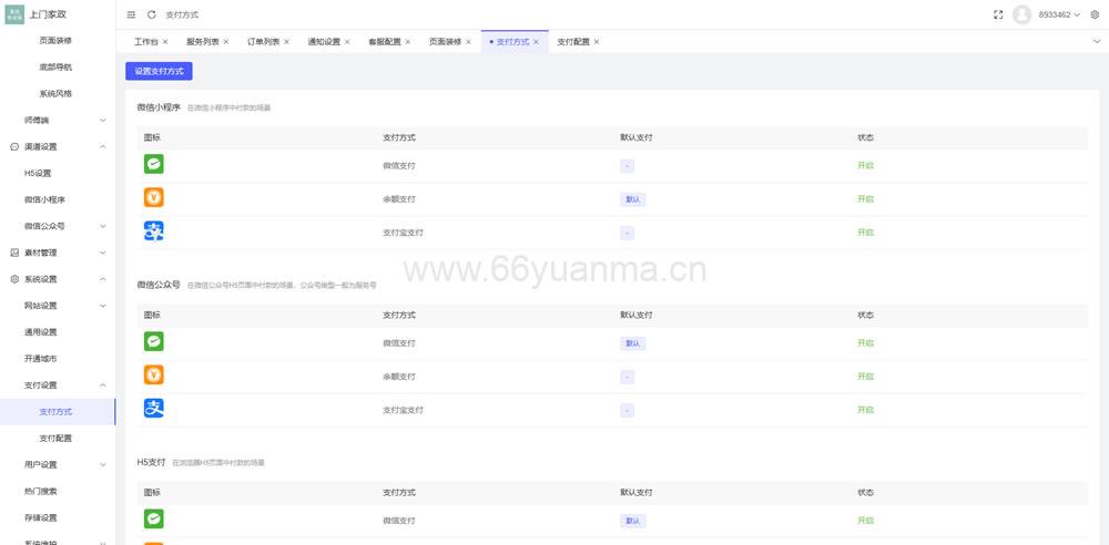 最新版上门家政服务源码 基于likeadmin-php开发的上门预约系统插图5