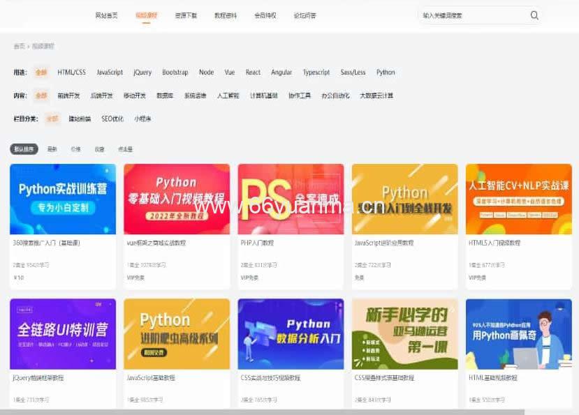 最新知识付费视频课程网站｜全网精品课程资源下载平台｜知识付费课程网站