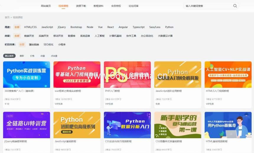 最新知识付费视频课程网站｜全网精品课程资源下载平台｜知识付费课程网站插图1