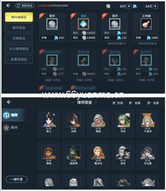手游【鬥羅大陸之鬥神】最新整理Win系服务端+安卓+GM后台+详细搭建教程+视频教程