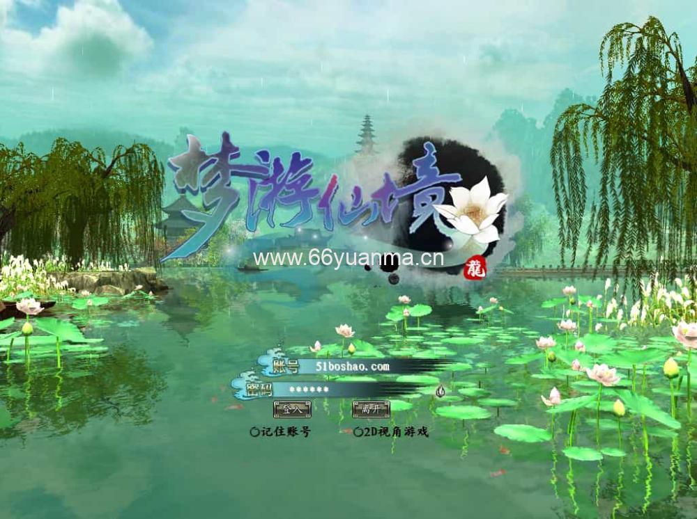 3D魔幻神话端游【龙OL之梦龙元神版】最新整理Win系服务端+PC客户端+详细搭建教程+视频教程插图2