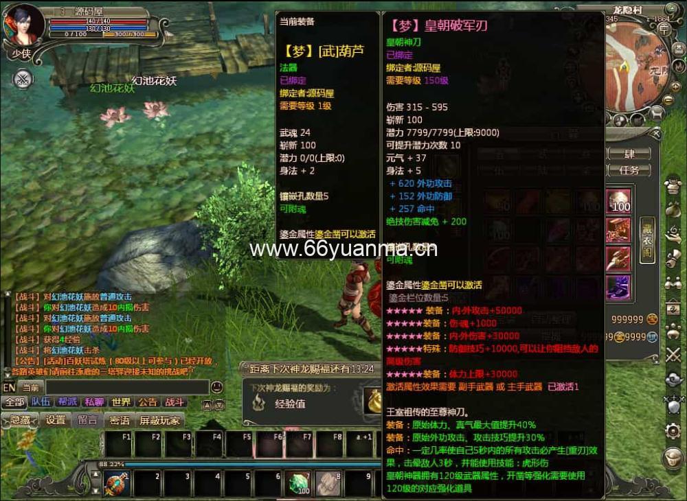 3D魔幻神话端游【龙OL之梦龙元神版】最新整理Win系服务端+PC客户端+详细搭建教程+视频教程插图3 3D魔幻神话端游【龙OL之梦龙元神版】最新整理Win系服务端+PC客户端+详细搭建教程+视频教程插图3