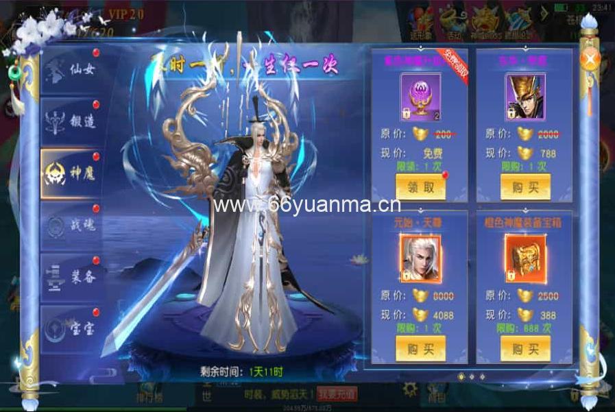 3D仙侠手游【仙梦奇缘之纪元仙途】最新整理Win系服务端+管理后台+GM授权后台+详细搭建教程插图