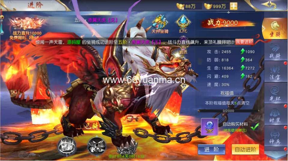 3D仙侠手游【仙梦奇缘之纪元仙途】最新整理Win系服务端+管理后台+GM授权后台+详细搭建教程插图1