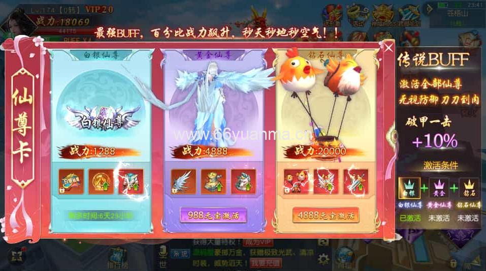 3D仙侠手游【仙梦奇缘之纪元仙途】最新整理Win系服务端+管理后台+GM授权后台+详细搭建教程插图2