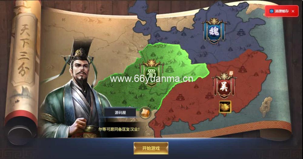三网H5策略手游【三国·兵临天下】最新整理Win系服务端+GM后台+详细教程插图1