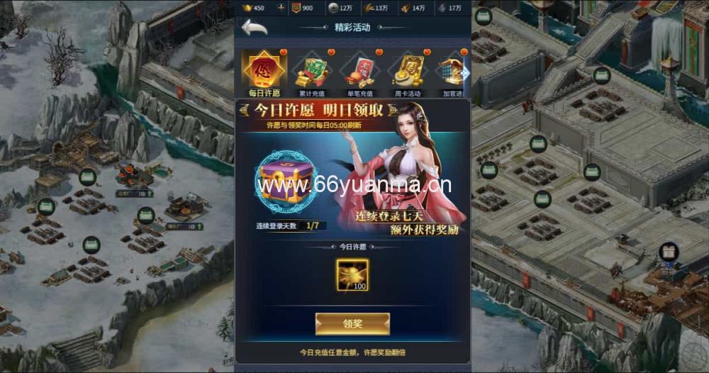 三网H5策略手游【三国·兵临天下】最新整理Win系服务端+GM后台+详细教程插图6 三网H5策略手游【三国·兵临天下】最新整理Win系服务端+GM后台+详细教程插图6