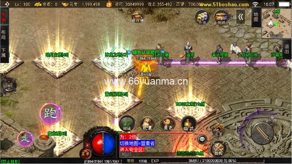 传奇手游【怒火卧龙】最新整理Win系复古服务端+安卓苹果双端+GM授权物品后台+详细搭建教程