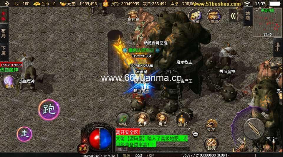 传奇手游【怒火卧龙】最新整理Win系复古服务端+安卓苹果双端+GM授权物品后台+详细搭建教程插图3