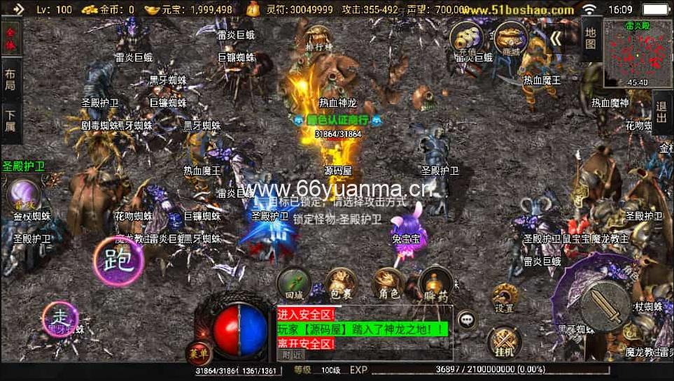 传奇手游【怒火卧龙】最新整理Win系复古服务端+安卓苹果双端+GM授权物品后台+详细搭建教程插图4