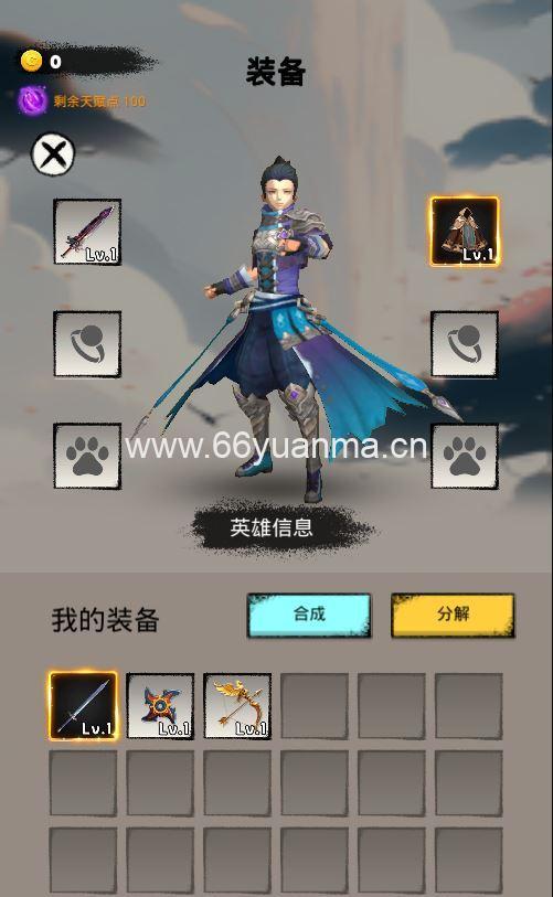 三网H5手游 割草游戏天门无限开服务端 WIN+Linux 手工端 + 源码教程插图1