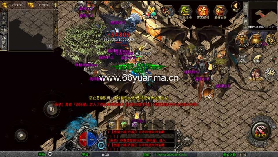 传奇手游【大秦暴风合击】最新整理Win系服务端+PC安卓苹果三端+加密工具+详细搭建教程