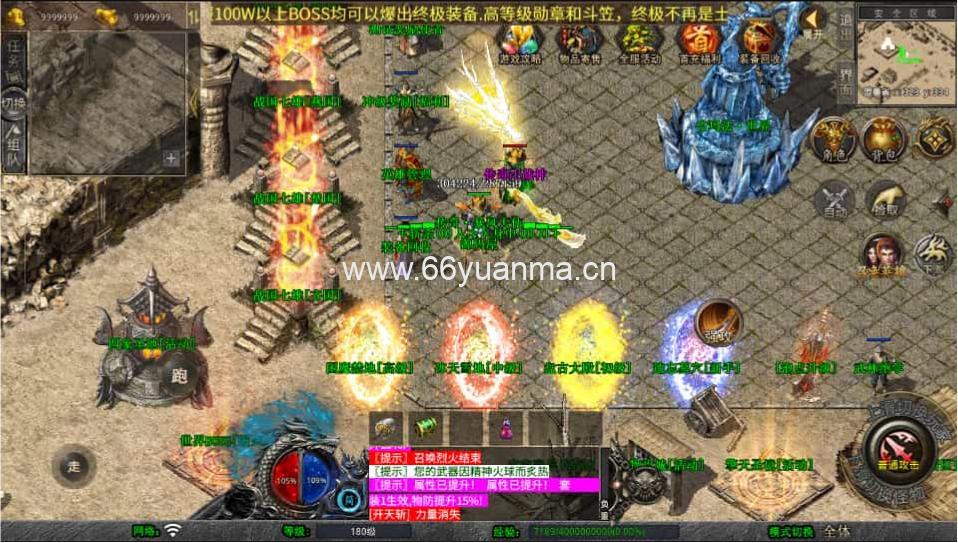 传奇手游【大秦暴风合击】最新整理Win系服务端+PC安卓苹果三端+加密工具+详细搭建教程插图1