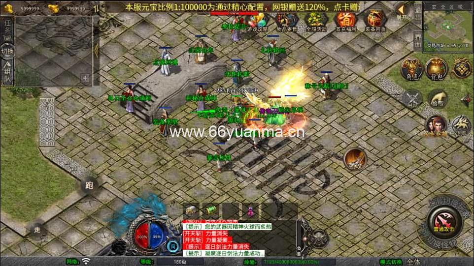 传奇手游【大秦暴风合击】最新整理Win系服务端+PC安卓苹果三端+加密工具+详细搭建教程插图2