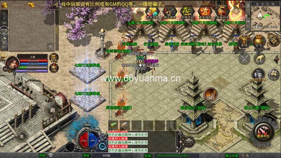 传奇手游【七雄合击】最新整理Win系服务端+PC安卓苹果三端+加密工具+详细搭建教程插图1