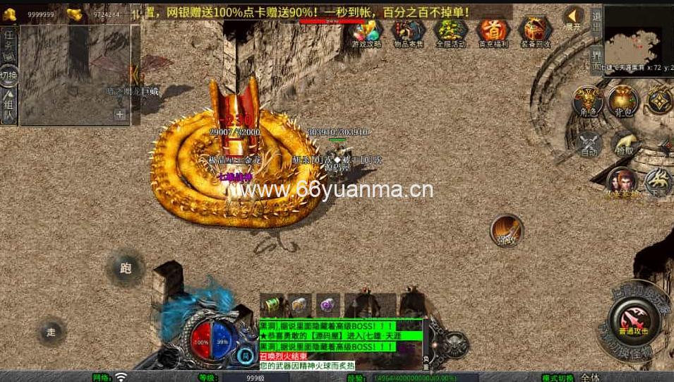 传奇手游【七雄合击】最新整理Win系服务端+PC安卓苹果三端+加密工具+详细搭建教程插图5 传奇手游【七雄合击】最新整理Win系服务端+PC安卓苹果三端+加密工具+详细搭建教程插图5