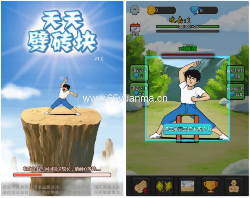 天天劈砖块 H5游戏 服务端源码 WIN+Linux 手工端 附赠源码 + 完整视频教程