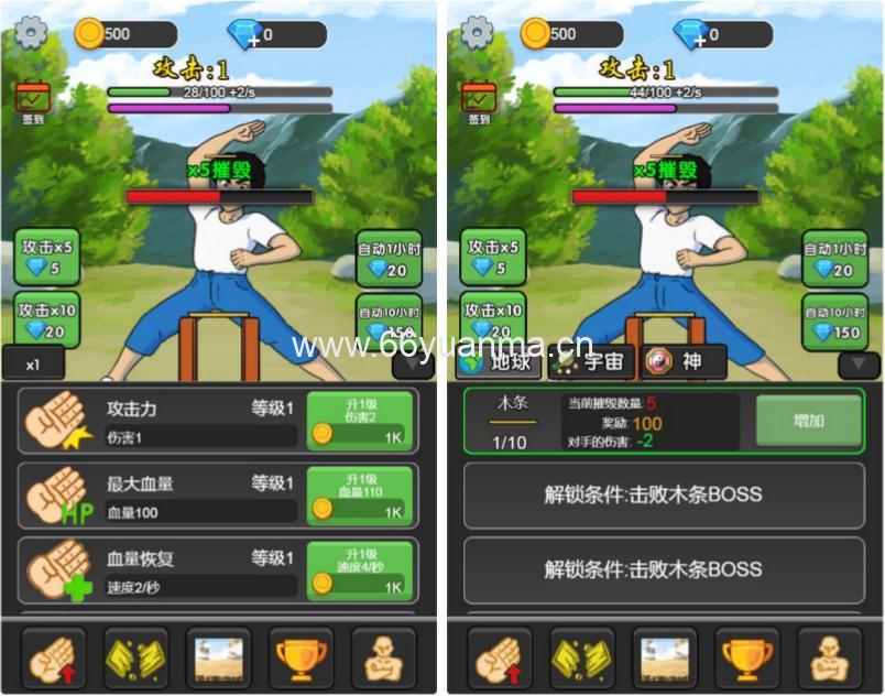 天天劈砖块 H5游戏 服务端源码 WIN+Linux 手工端 附赠源码 + 完整视频教程插图1