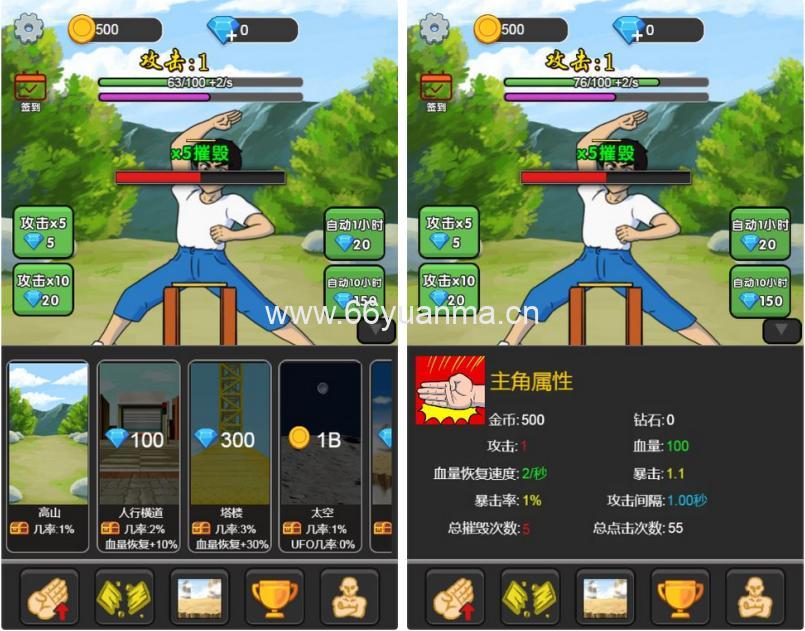 天天劈砖块 H5游戏 服务端源码 WIN+Linux 手工端 附赠源码 + 完整视频教程插图2