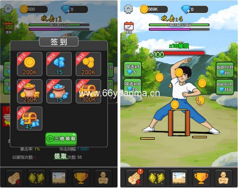 天天劈砖块 H5游戏 服务端源码 WIN+Linux 手工端 附赠源码 + 完整视频教程插图3