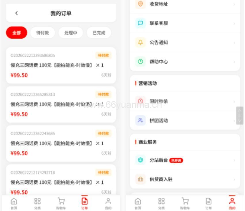 全开源源码商城 东方云权通 高并发中小企业级商城系统源码插图