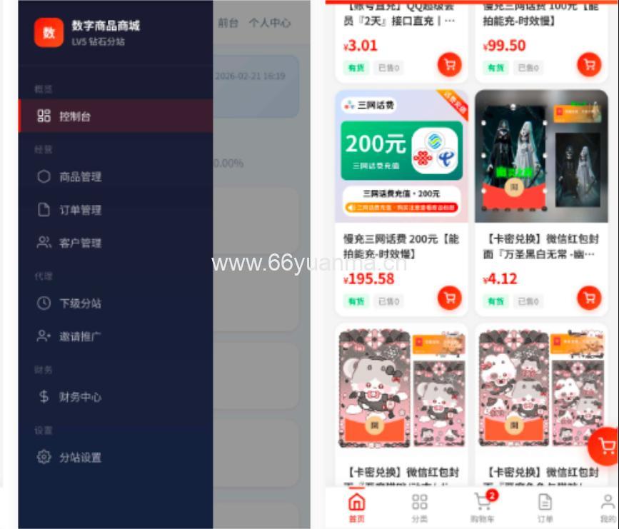 全开源源码商城 东方云权通 高并发中小企业级商城系统源码插图1
