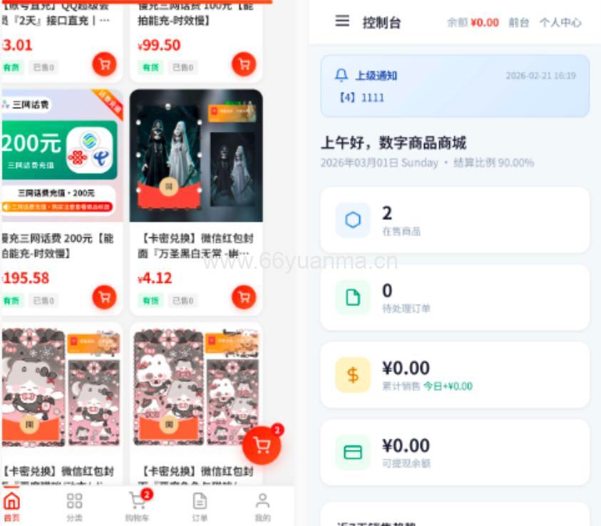 全开源源码商城 东方云权通 高并发中小企业级商城系统源码