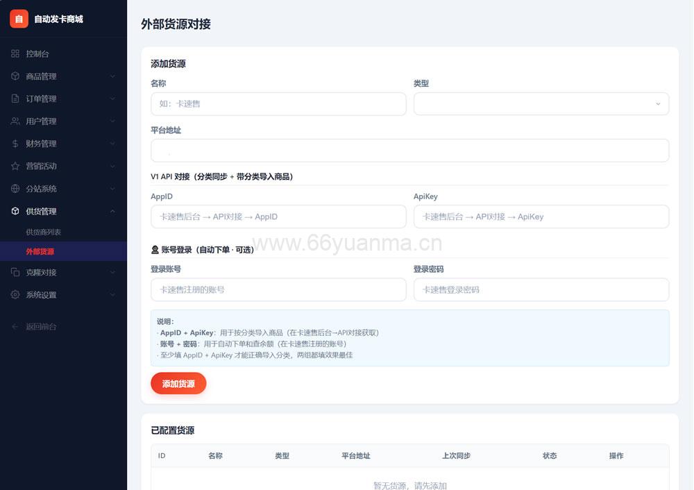 全开源源码商城 东方云权通 高并发中小企业级商城系统源码插图5 全开源源码商城 东方云权通 高并发中小企业级商城系统源码插图5