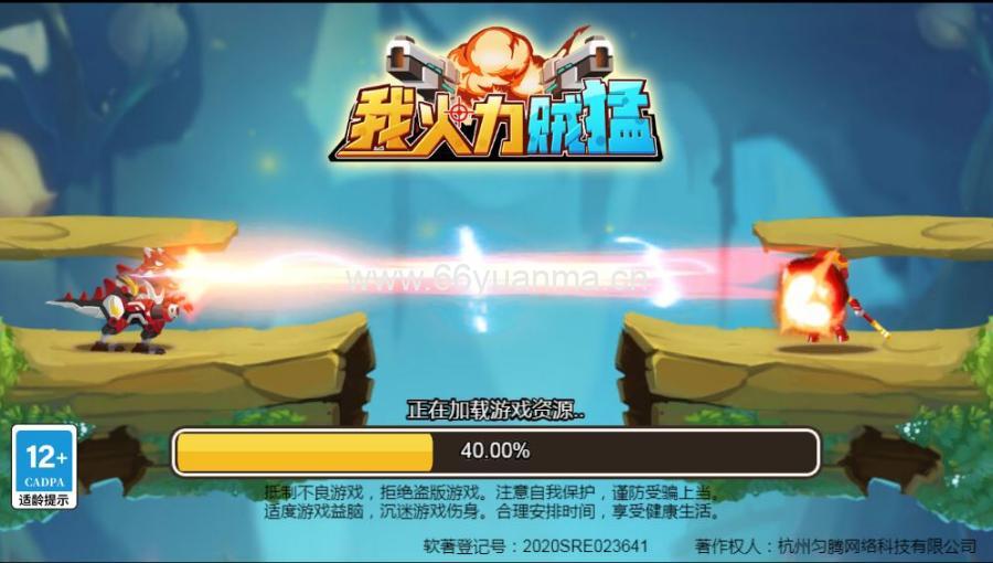 火力贼猛 H5三网射击游戏 WIN+Linux 手工服务端 完整源码包 + 附安装教程