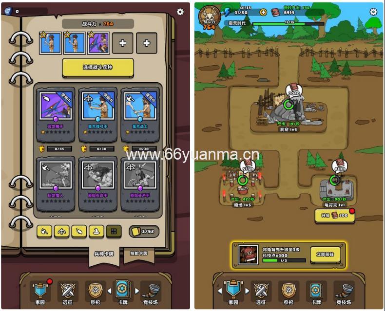 原始人别嚣张 H5休闲游戏 2026最新整理 WIN+Linux手工服务端源码 + 安装教程插图1