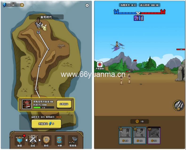 原始人别嚣张 H5休闲游戏 2026最新整理 WIN+Linux手工服务端源码 + 安装教程插图2