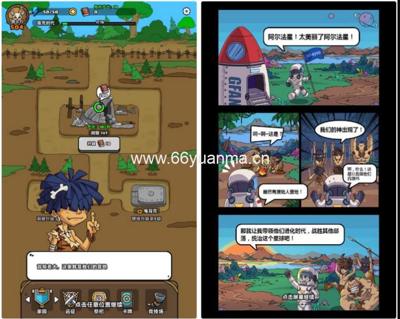 原始人别嚣张 H5休闲游戏 2026最新整理 WIN+Linux手工服务端源码 + 安装教程